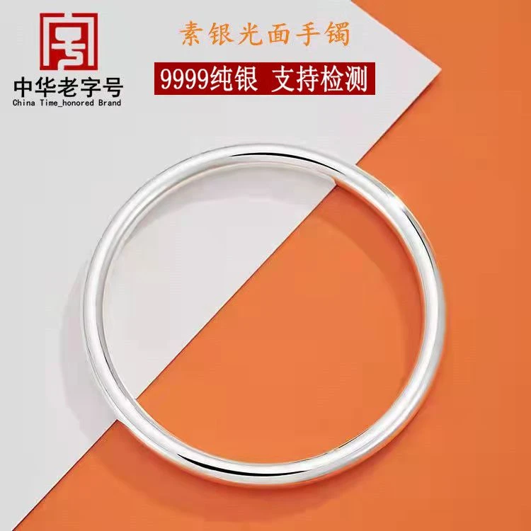 正品老凰祥9999纯银素圈手镯女设计感手足银环光面实心