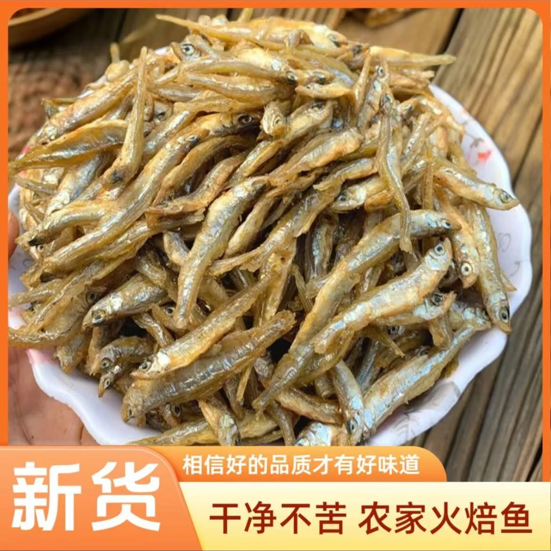 湘西小溪淡水小溪鱼仔湖南特产小鱼仔干货