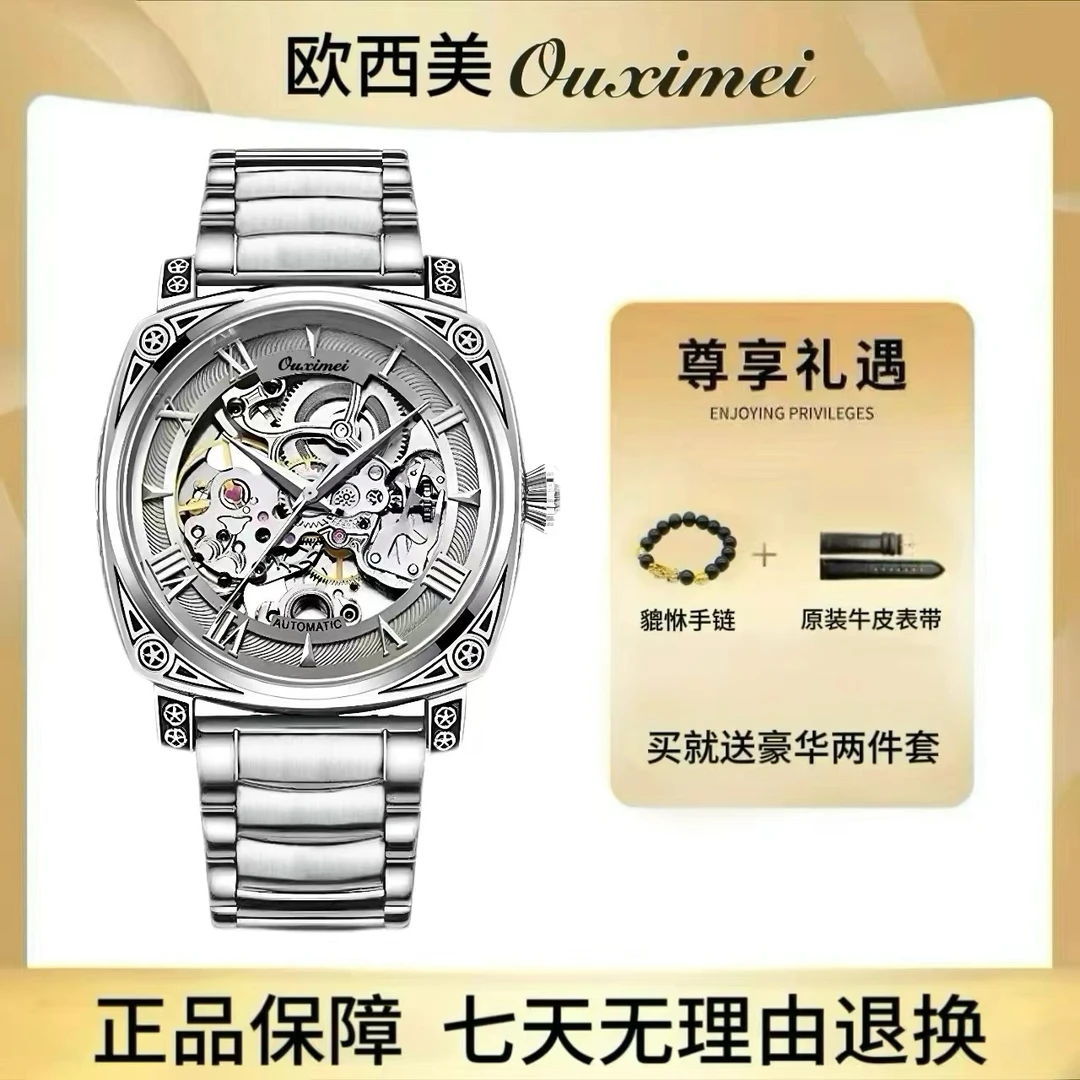 时尚潮流浮雕理查德系列大镂空全自动机械男士手表HX