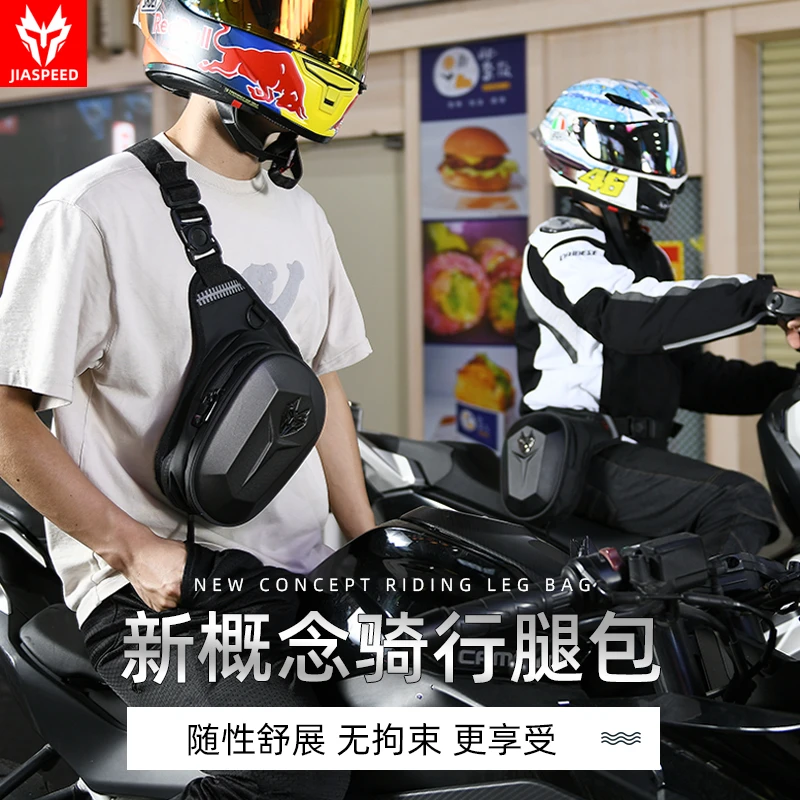 摩托车骑行腿包男机车防水反光骑士包女户外运动摩旅装备斜挎包