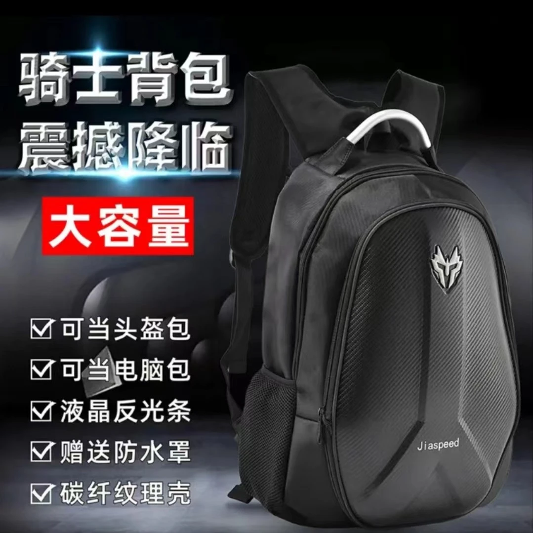 大容量双肩背包摩托车骑行头盔包骑行爬山旅行背包多功能背包