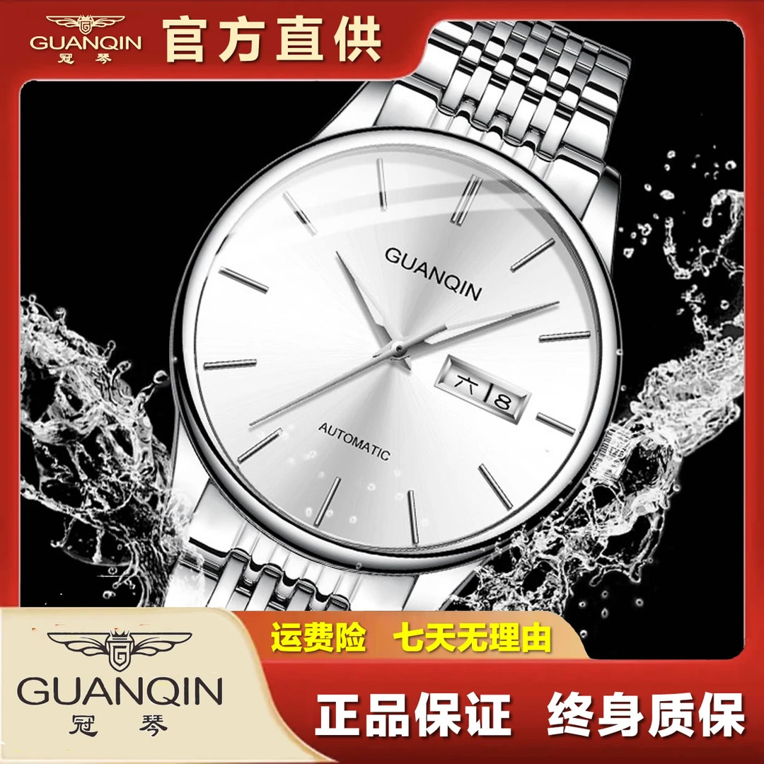 GUANQIN/冠琴绅士风格力于心简于型男士全自动机械手表钢带表YF-S