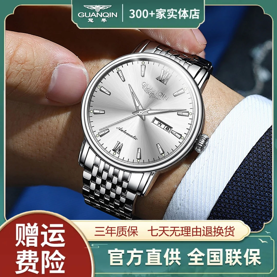 GUANQIN/冠琴定格时间经典表针独立日历男士全自动机械机芯表SY