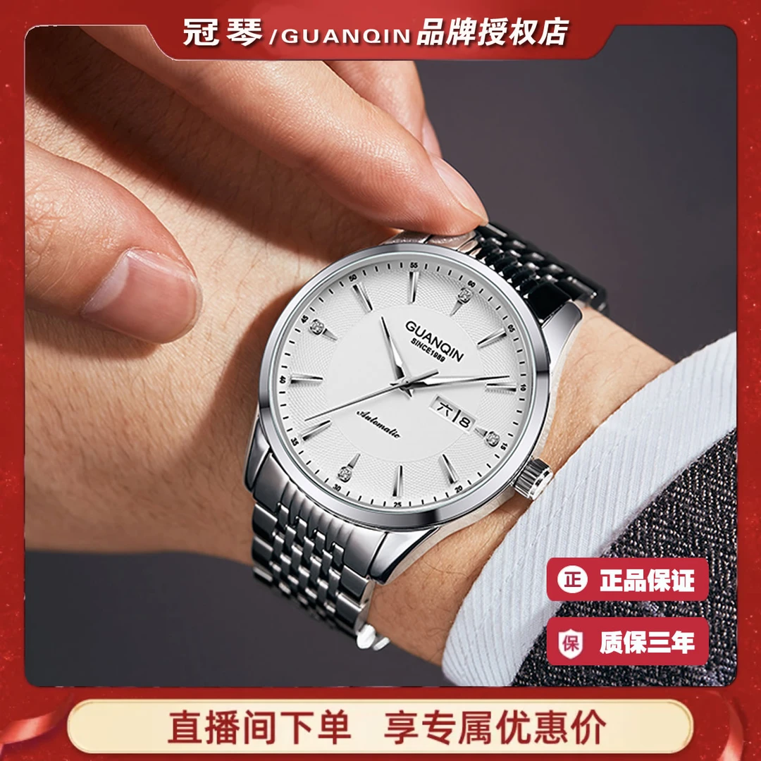 GUANQIN/冠琴机械情怀男士全自动机械手表高档大气潮流摆动E-S