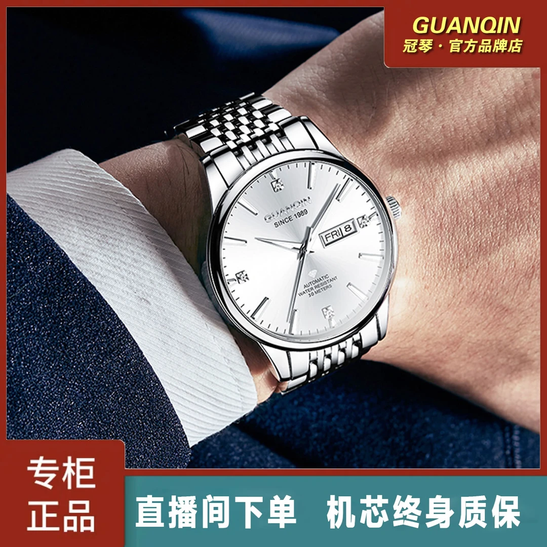 GUANQIN/冠琴大气沉稳运筹帷幄经典大三针男士全自动机械腕表LM