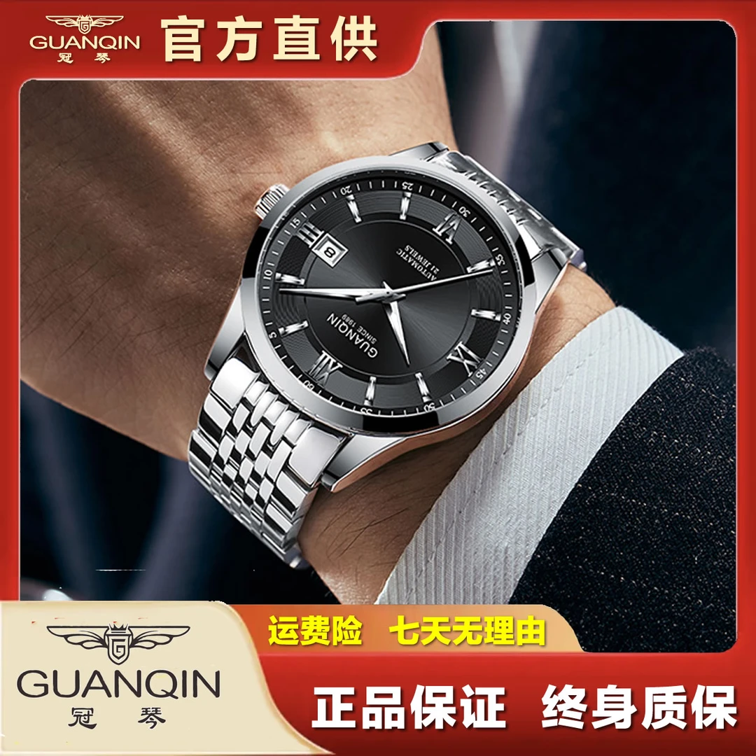 GUANQIN/冠琴创新全新时代人工蓝宝石镜面全自动机械男士腕表YF