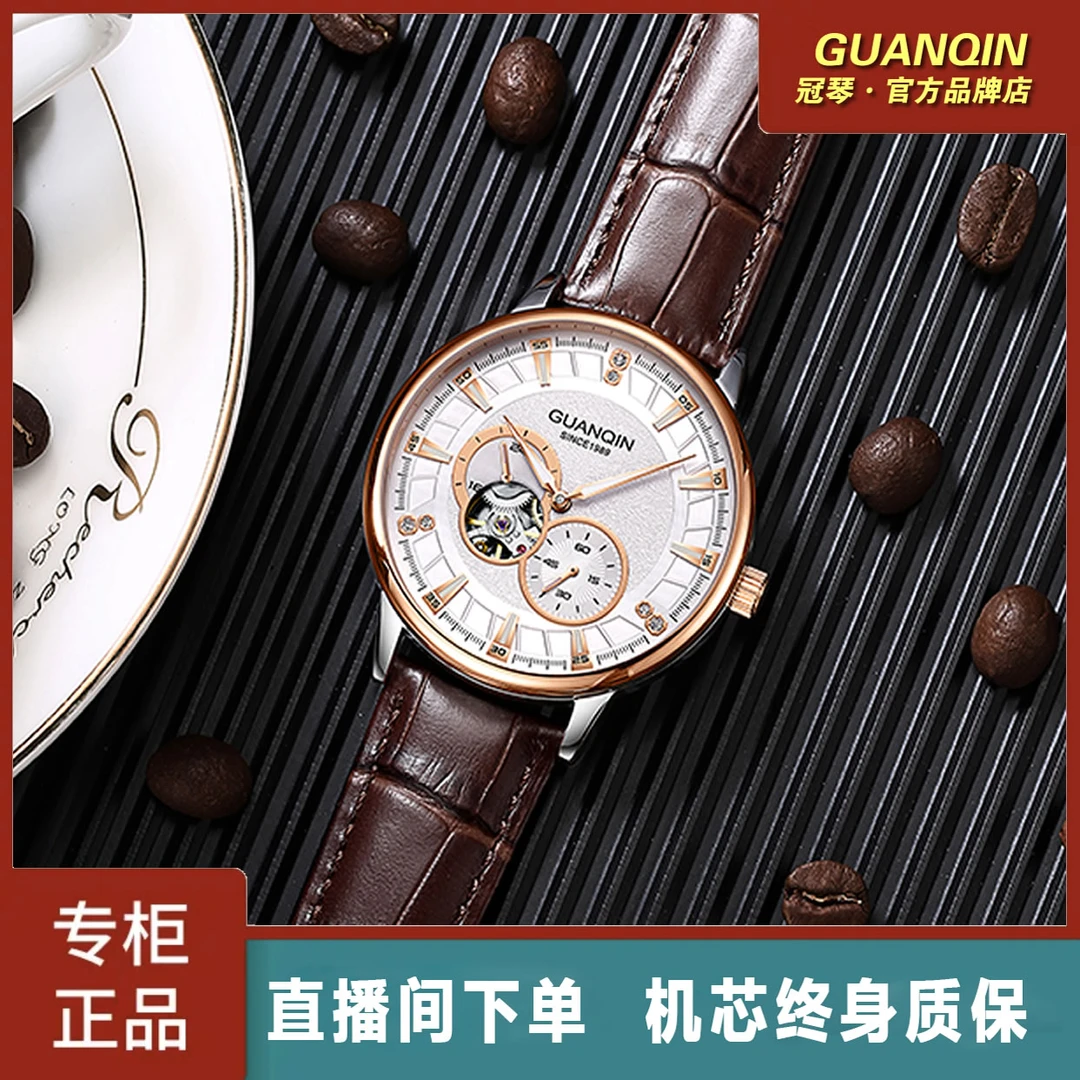 GUANQIN/冠琴镂空多层次表盘表面镶钻设计大表盘男士机械皮带表LM