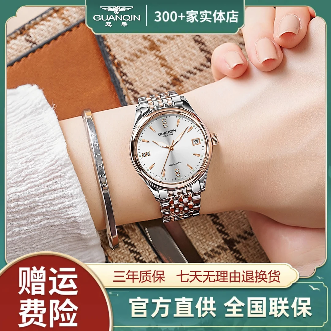 GUANQIN/冠琴干净治愈商务雅致女全自动机械休闲潮流百搭表LLY-S