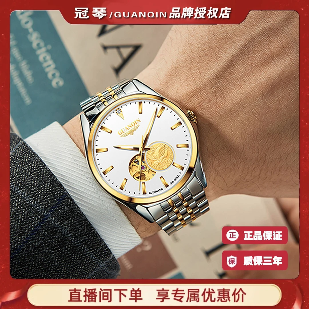 GUANQIN/冠琴镶钻大表盘真钻见证闪耀时光全自动机械男士腕表DKW