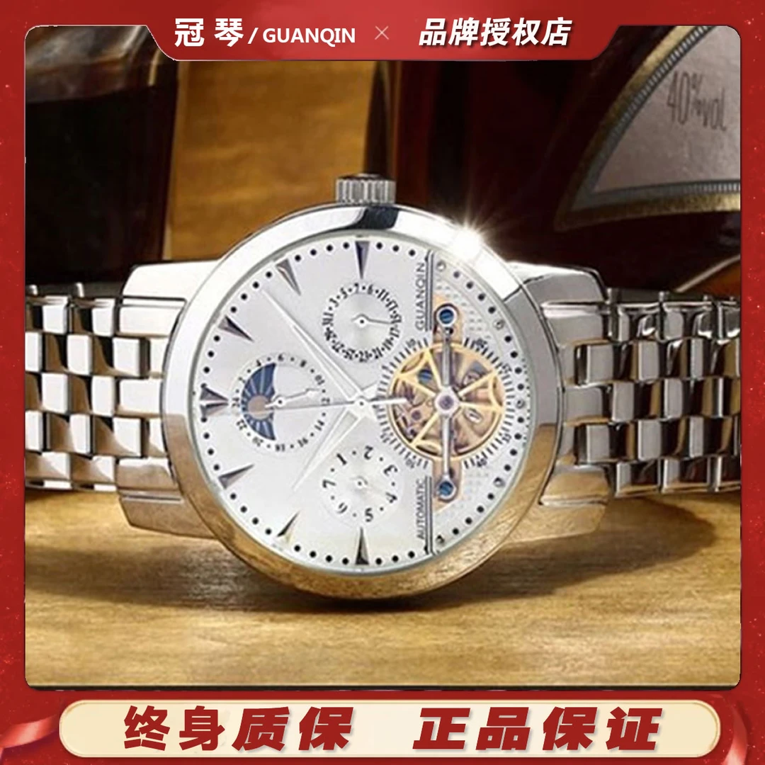GUANQIN/冠琴正品经典简约镂空多功能全自动机械表男士腕表TYB