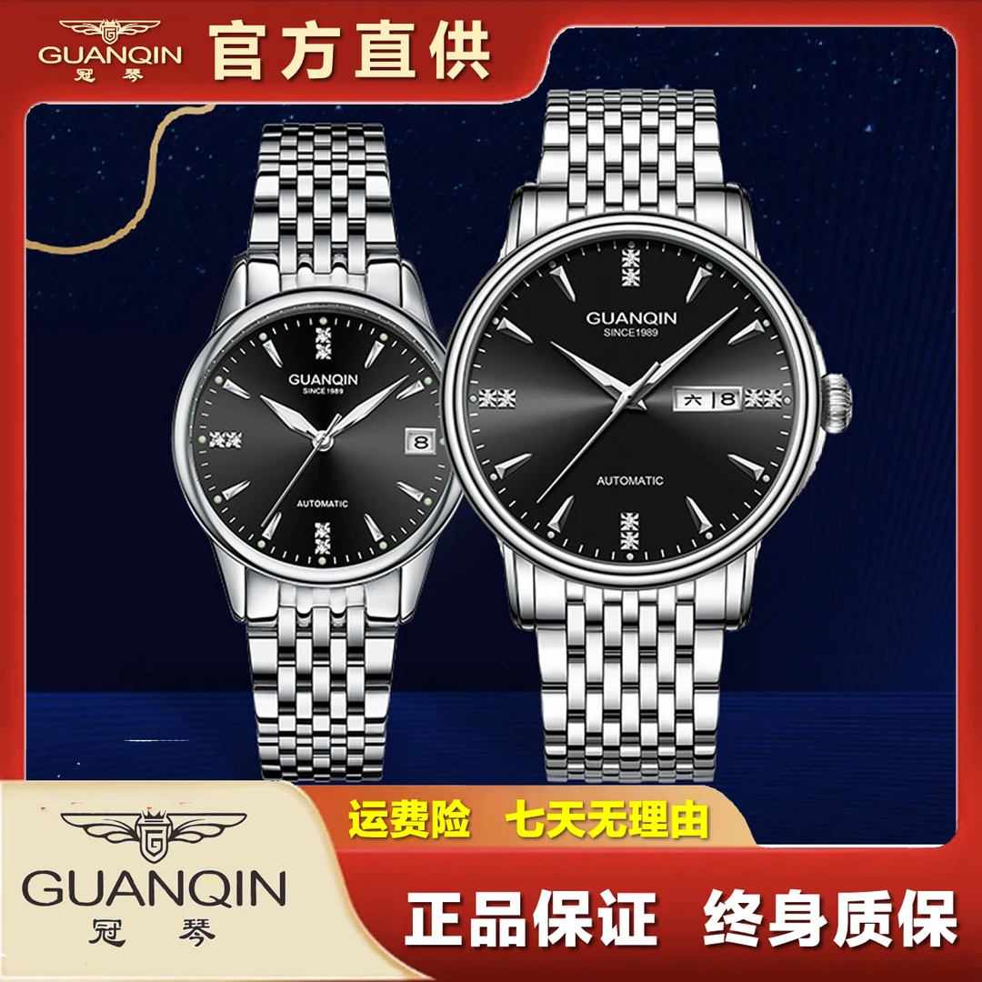 GUANQIN/冠琴一表一心为爱情计时以爱之名全自动机械情侣腕表YF