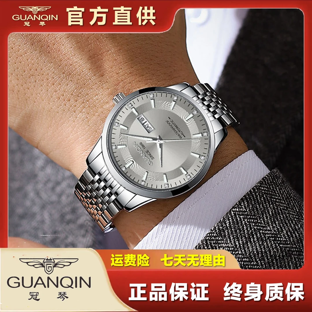 GUANQIN/冠琴很酷很潮商务休闲随心搭男士机械情怀全自动机械表YF