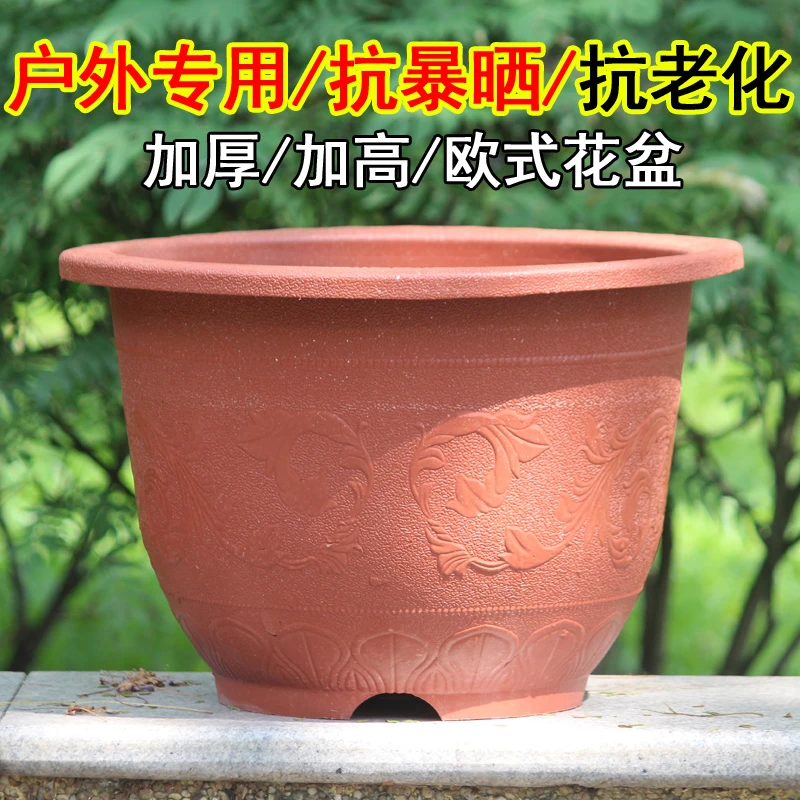 加厚加高欧式塑料花盆特大号户外庭院种果树盆景无孔水培荷花睡莲