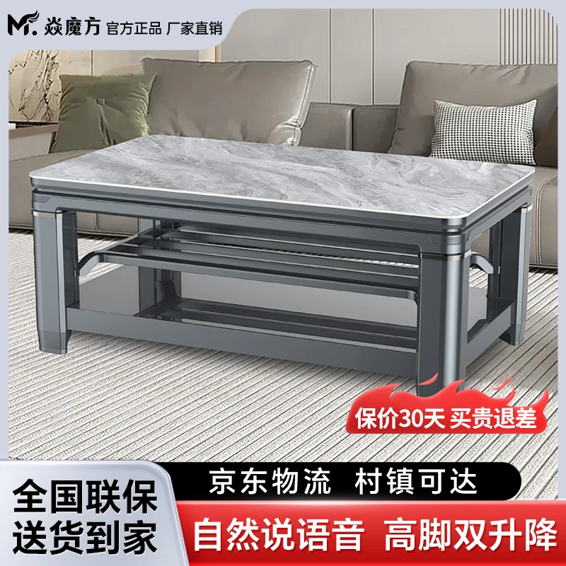 焱魔方 Z10高脚取暖桌升降烤火桌茶几电暖桌一体电烤桌家用电暖炉