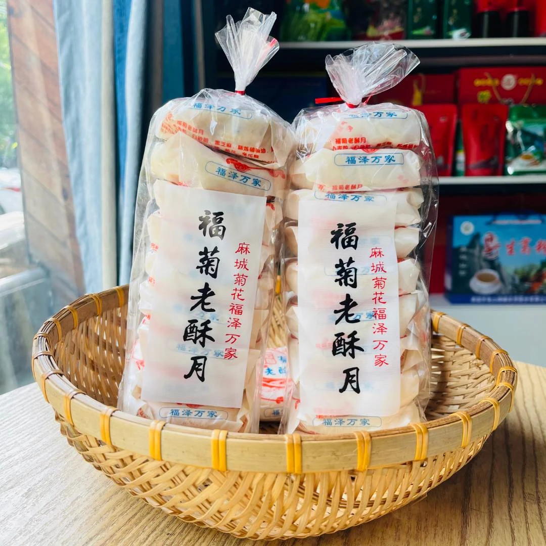 麻城福菊老酥月江校长老月饼一筒10个550克 老式月饼