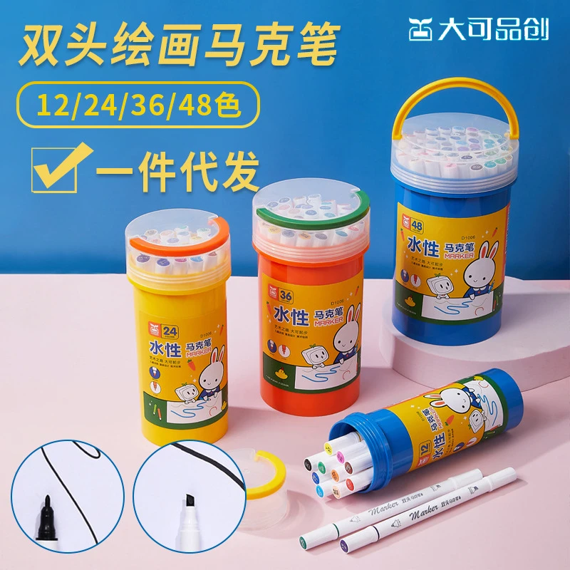 小学生专用水性儿童马克笔圆筒手提双头绘画笔无毒可水洗流畅出墨