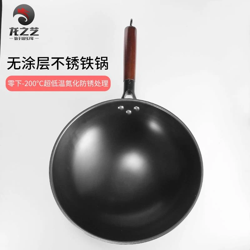 龙之艺老式手工铁锅无涂层防锈炒锅不粘锅家用圆底锻打熟铁炒菜锅