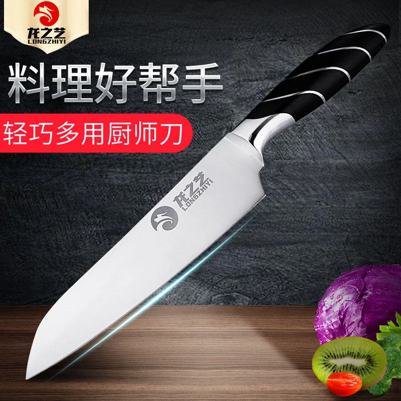 龙之艺小菜刀家用水果刀料理刀锋利不锈钢切菜刀切肉刀切片刀厨刀