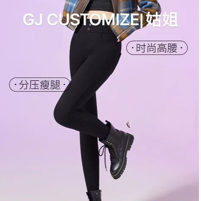 【姑姐严选】小黑裤5.0打底裤女2024新款秋冬加绒厚外穿魔术小脚裤