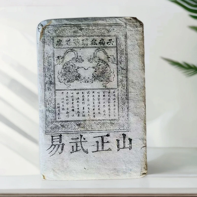 【易武正山】兆聘号普洱茶熟茶珍藏普洱越藏越香香甜柔滑原料1999年