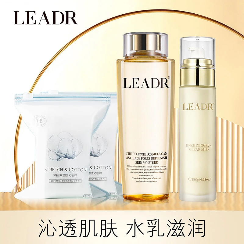 兰䓻面部护理护肤品柔肤水保湿乳补水保湿大瓶爽肤水控油官方正品