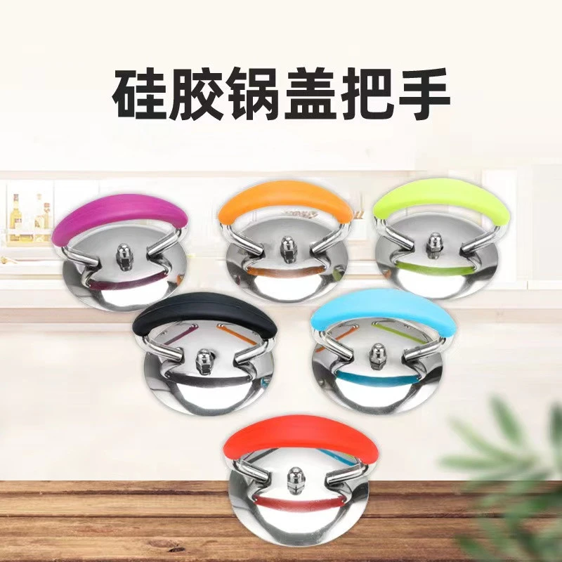 锅盖把手锅盖帽锅把手防烫锅盖把手不锈钢锅盖把手锅盖把手配件