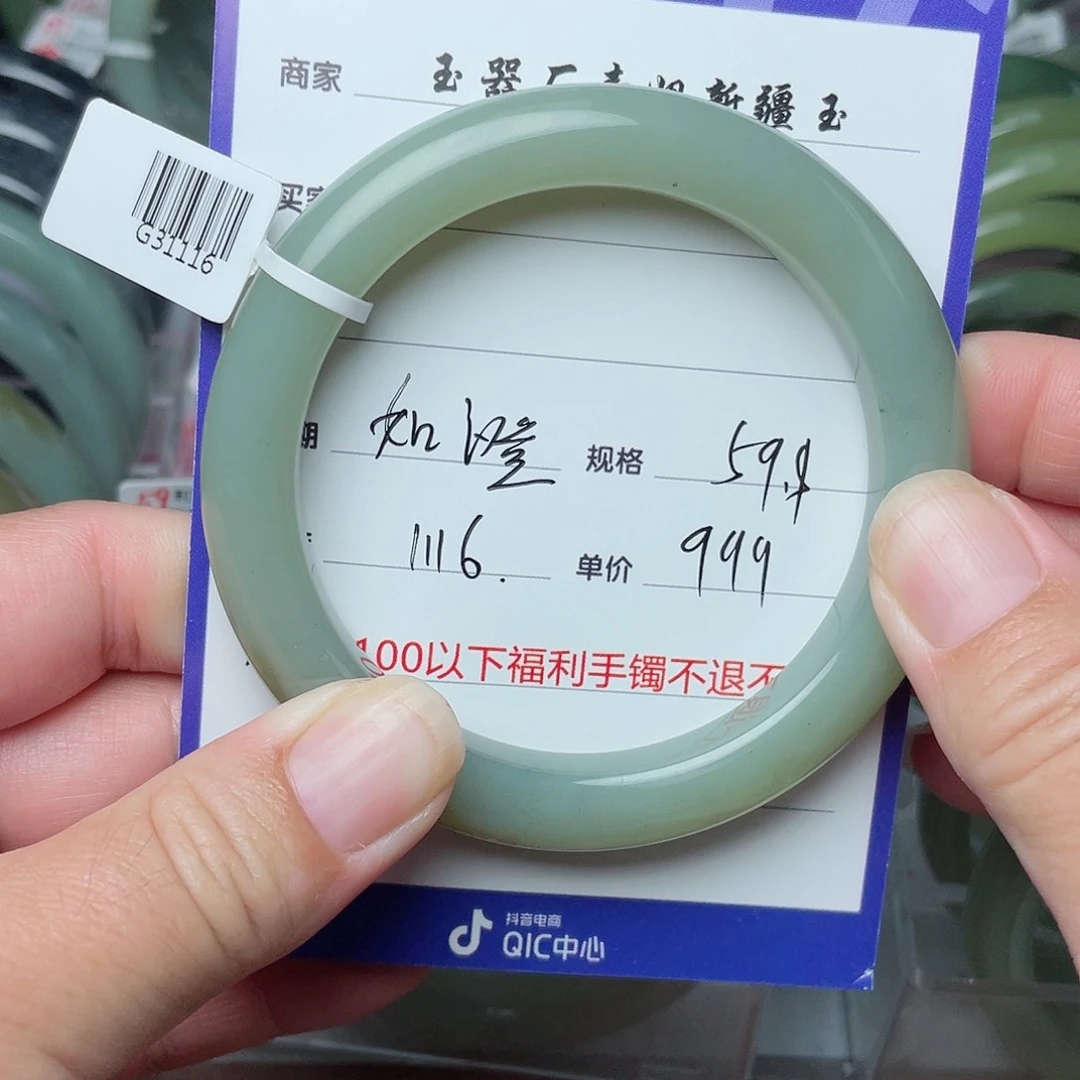 和田玉(糖玉)手镯未镶嵌万**生