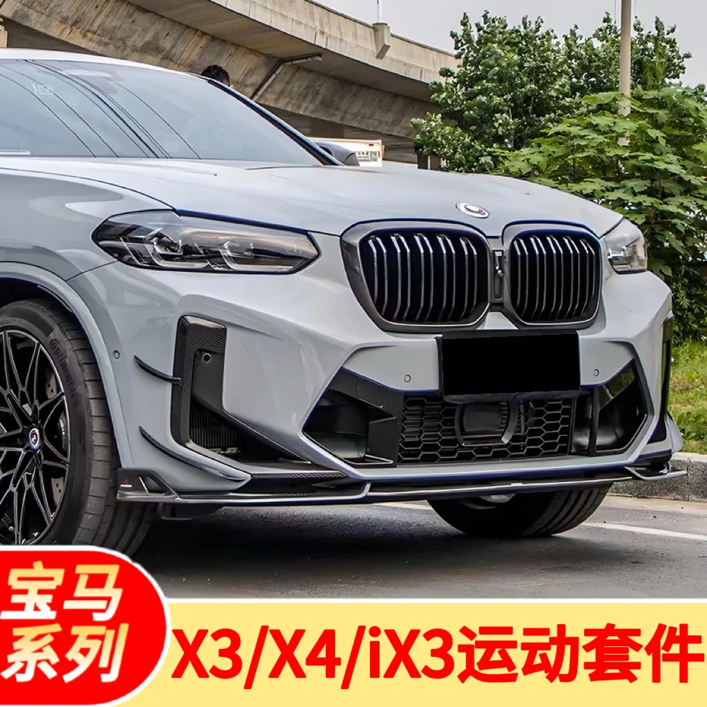 适用宝马X3 X4 ix3前唇前铲饰条尾侯黑武士套件中网侧裙车窗亮条