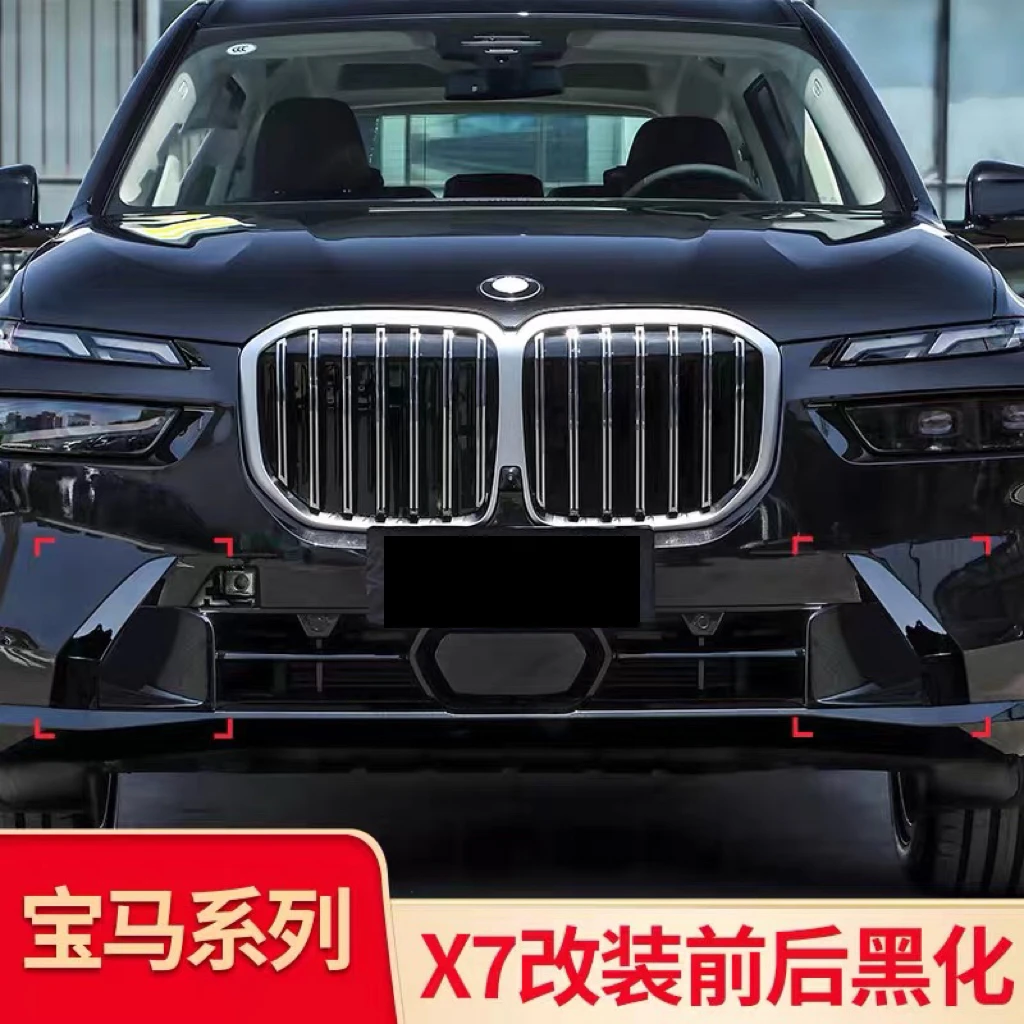 适用宝马X7改装前唇前铲前杠风口鼻孔后唇尾唇后视镜车窗黑化套件