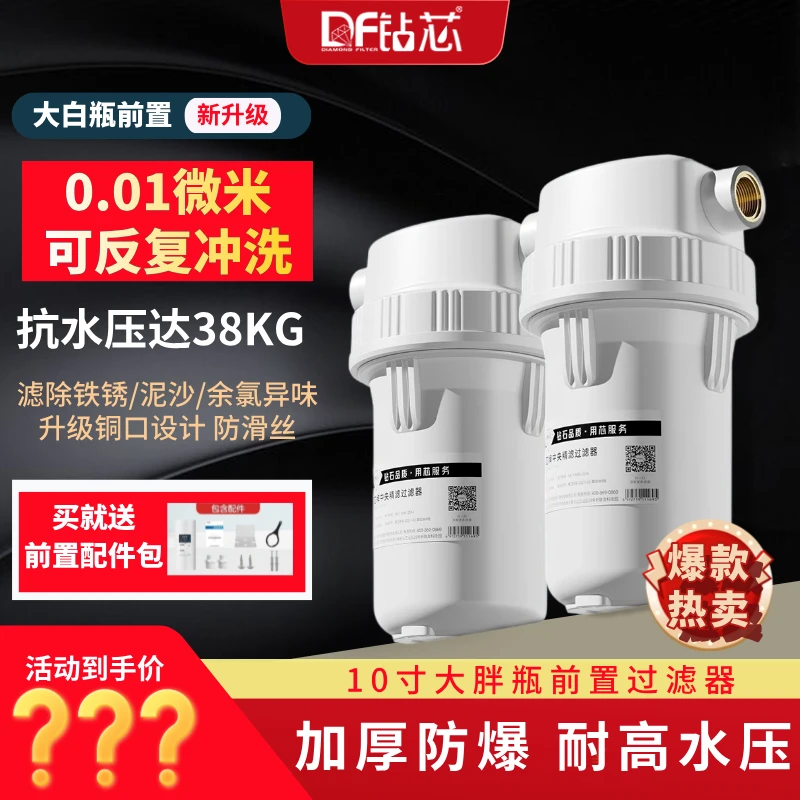 10寸过滤全屋大流量超滤小型自来水净化器净水器过滤器净水器家用