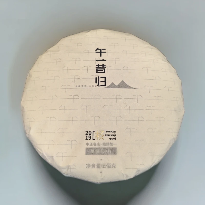 【品鉴装】通拍链接【昔归古树】8克品鉴装(无茶样,慎拍!)