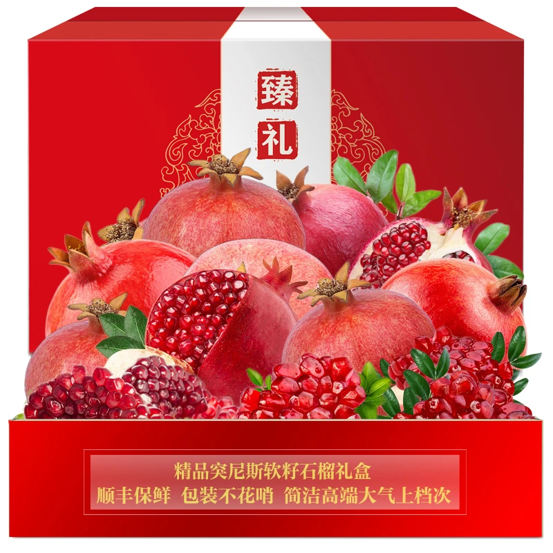 软籽石榴礼盒突尼斯进口软籽石榴礼盒装