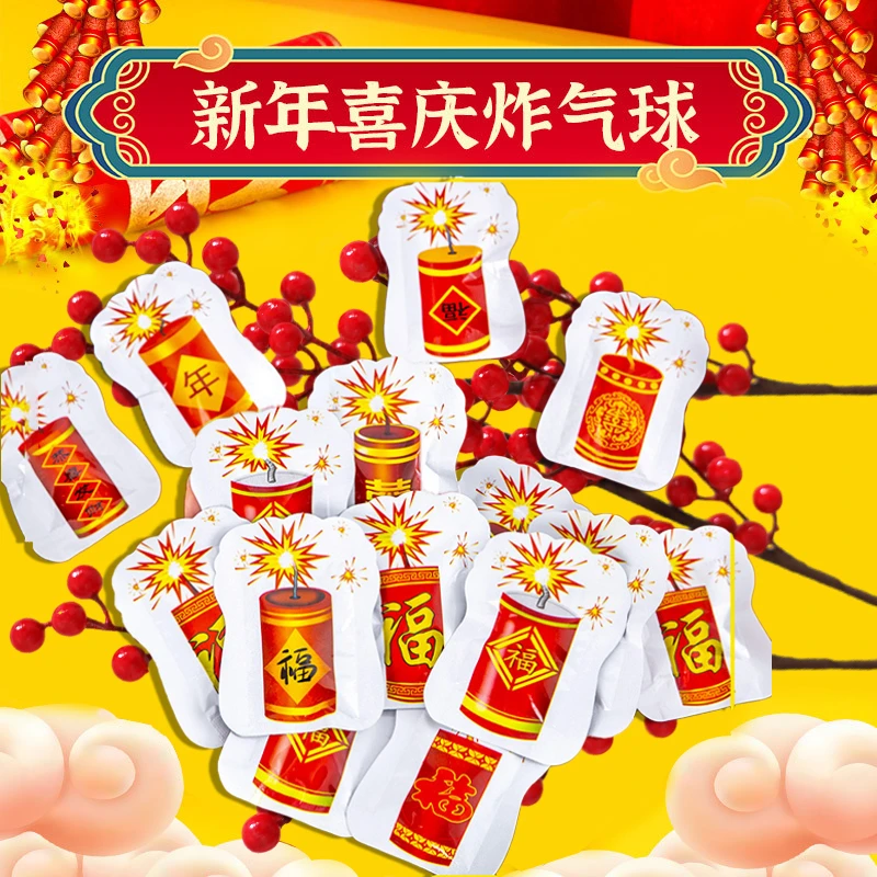 仿真鞭炮图案可爆炸刺激自动充气减压整蛊小玩具新年摔响炮喜庆