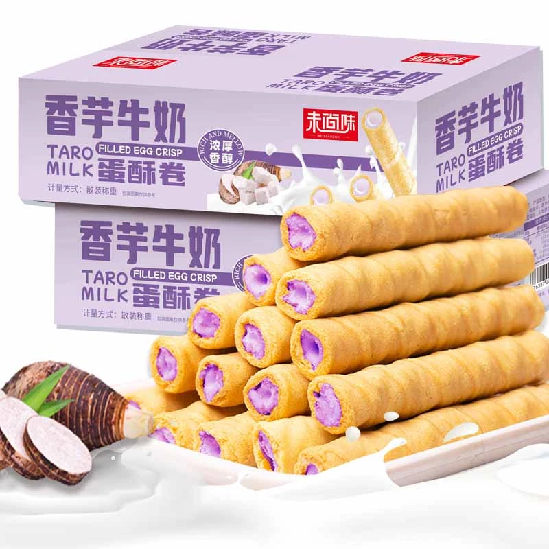 买一箱送一箱】未尚味香芋牛奶蛋酥卷营养夹心松脆优选休闲小零食