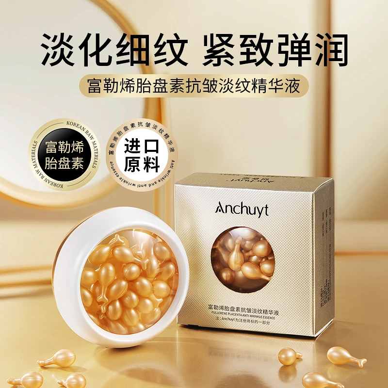 【12盒】研春堂富勒烯胎盘素抗皱淡纹精华液