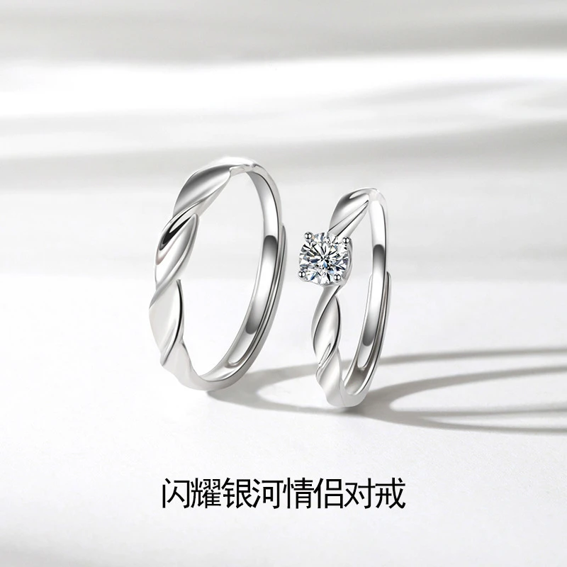 合金戒指 闪耀银河情侣一对戒开口戒指ins饰品男女情人节七夕礼物