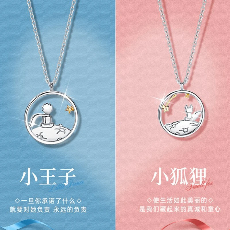 情侣闺蜜项链小王子与小狐狸ins锁骨链学生男款女款蛇骨链古饰品