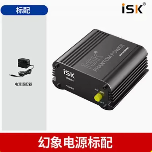 iSK SPM001电容麦克风专用48V供电器 话筒幻像电源