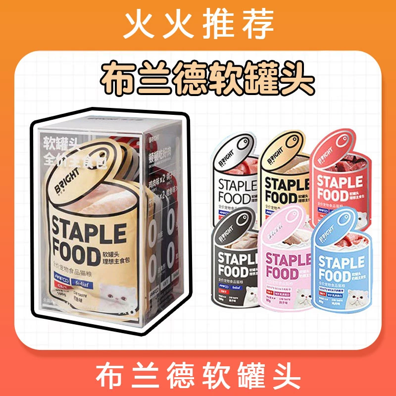 【整盒】布兰德理想主食餐包软罐头主食罐奶糕餐包湿粮营养猫咪