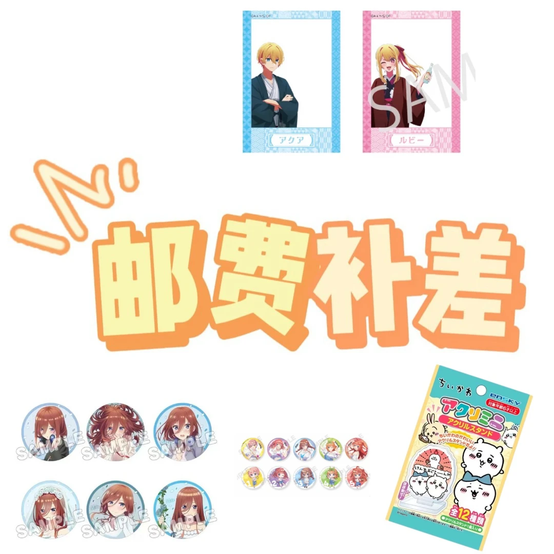 【大呱拆卡】拆卡运费补拍 补邮（不满50拍、偏远拍补邮）