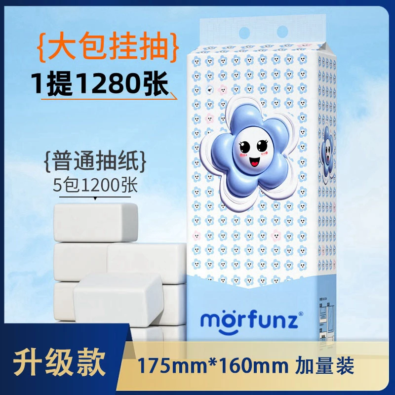 【加厚加量加长】挂抽底部抽纸家用加大亲肤卫生纸整箱纸巾厕纸家庭