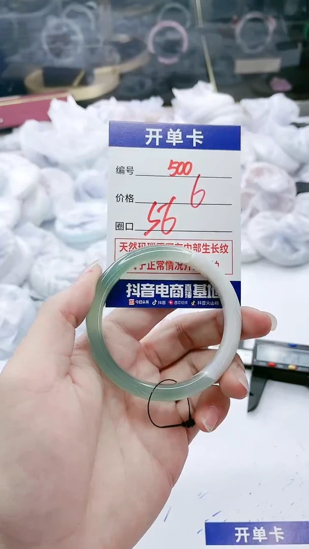 【闪购商品】玛瑙/玉髓手镯未镶嵌500
