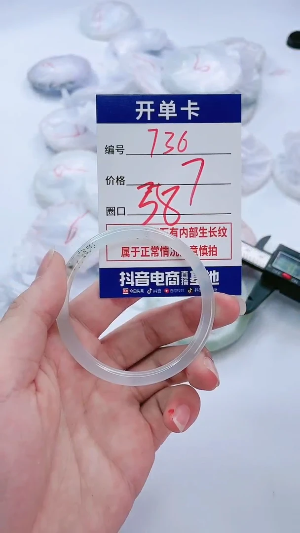 【闪购商品】玛瑙/玉髓手镯未镶嵌736