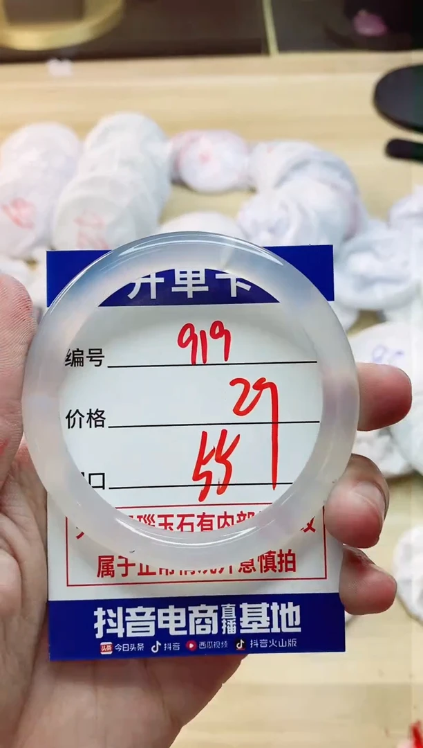 【闪购商品】玛瑙/玉髓手镯未镶嵌919