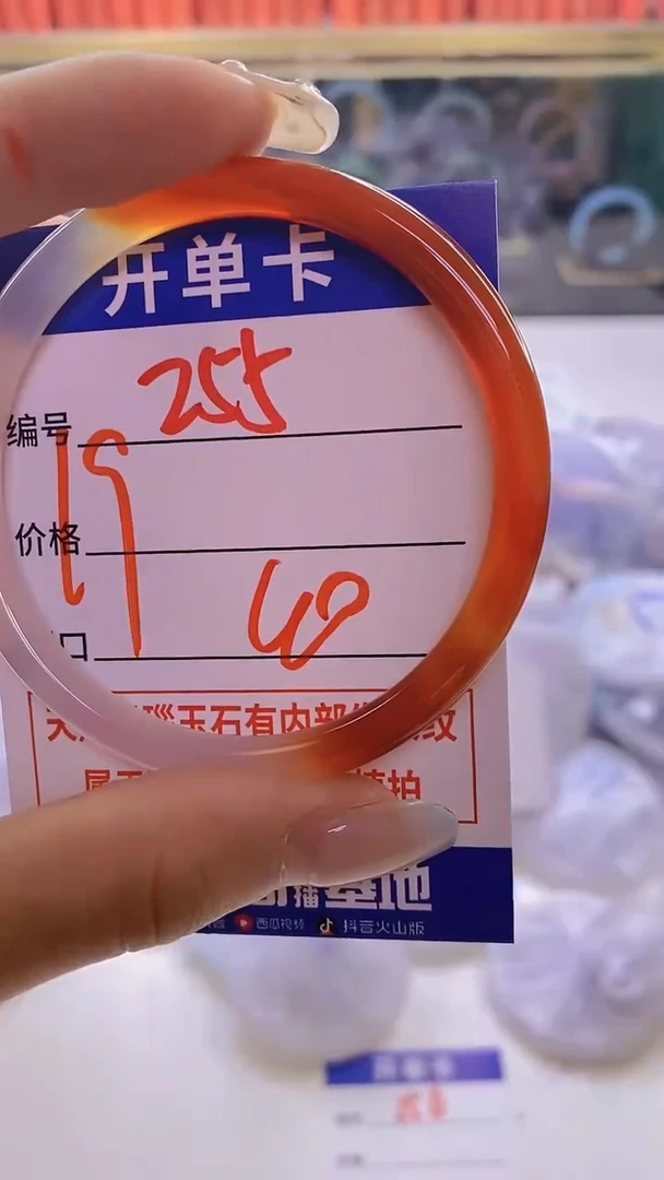 【闪购商品】玛瑙/玉髓手镯未镶嵌255J60