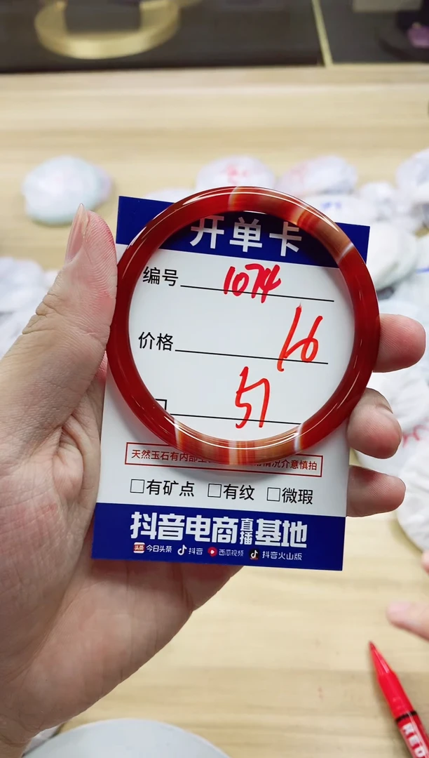 【闪购商品】玛瑙/玉髓手镯未镶嵌1074