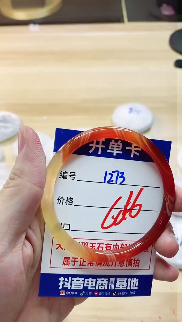 【闪购商品】玛瑙/玉髓手镯未镶嵌1273