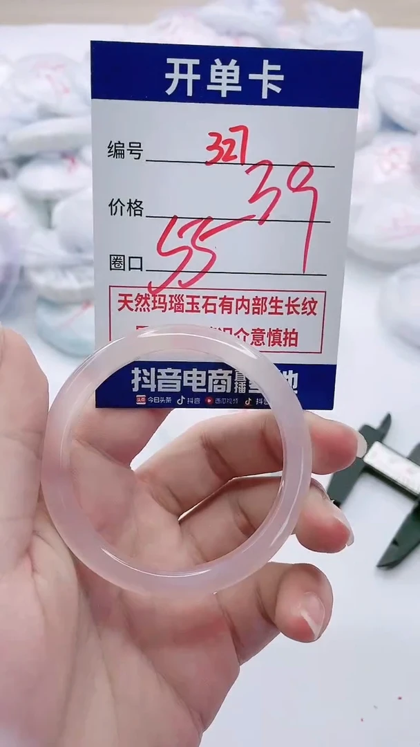 【闪购商品】玛瑙/玉髓手镯未镶嵌327