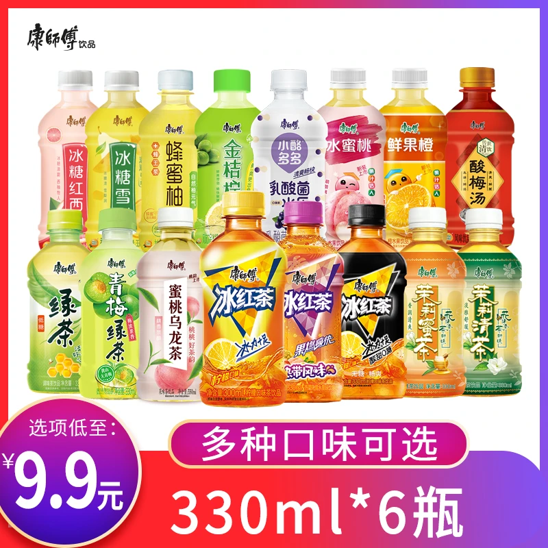 康师傅混合饮料330ml*6瓶迷你冰红茶绿茶蜜茶柚子橙桃酸梅汤整箱