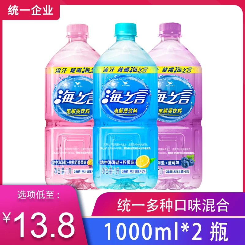 统一海之言水柠檬味1升*4瓶海盐蓝莓味桃桃百香果汁夏季饮品饮料